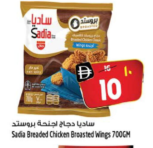 available at SAFARI HYPERMARKET  in UAE - Ras al Khaimah