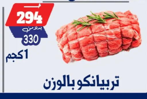 available at بندق ماركت in Egypt - القاهرة