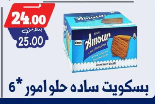 available at Bondok Market  in Egypt - Cairo