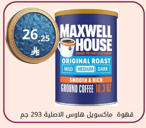 available at Fawq Alwasf in KSA, Saudi Arabia, Saudi - Riyadh