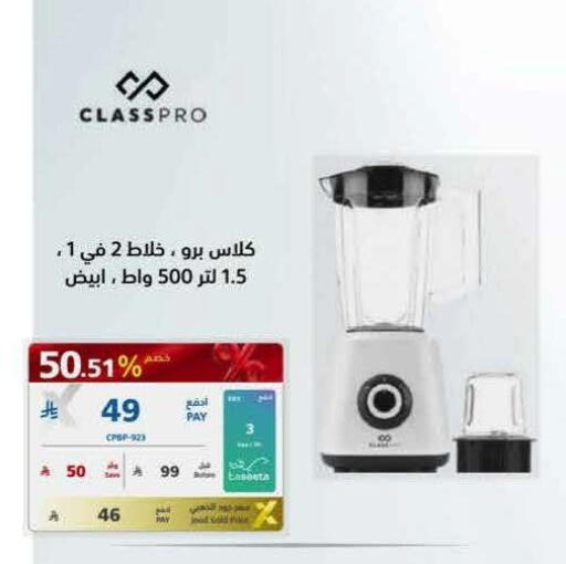 available at إكسترا in مملكة العربية السعودية, السعودية, سعودية - جدة