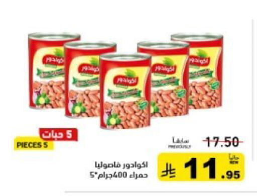 available at Aswaq Ramez in KSA, Saudi Arabia, Saudi - Tabuk