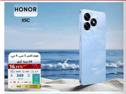 Sage available at إكسترا in مملكة العربية السعودية, السعودية, سعودية - جدة