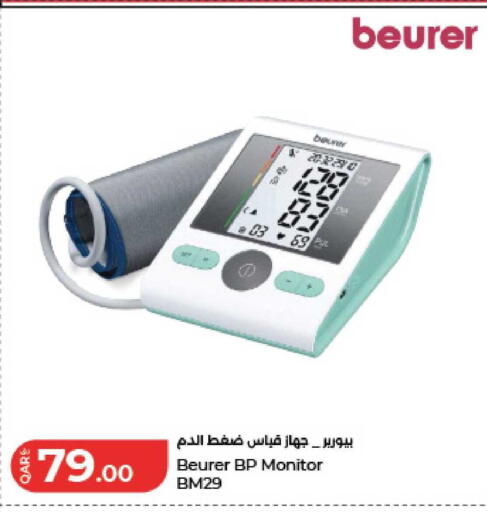 available at لولو هايبرماركت in قطر - الخور