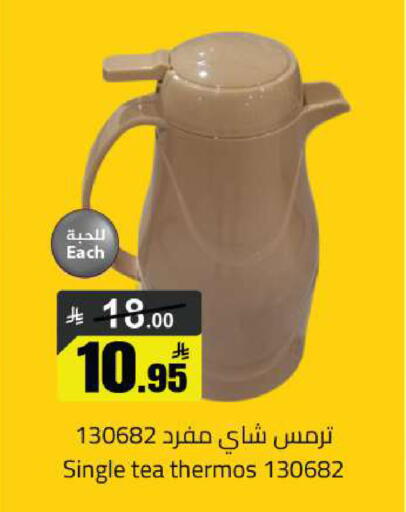 available at Hypermarket Stor in KSA, Saudi Arabia, Saudi - Buraidah