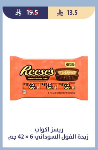 available at متاجر قوت in مملكة العربية السعودية, السعودية, سعودية - الطائف