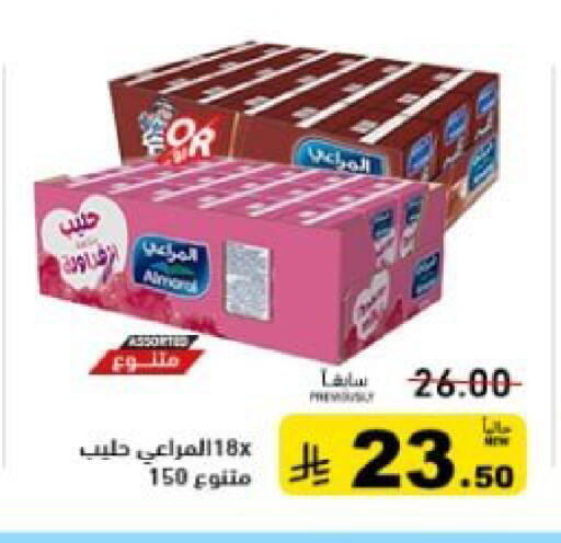 available at أسواق رامز in مملكة العربية السعودية, السعودية, سعودية - تبوك