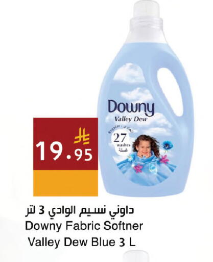 available at اسواق هلا in مملكة العربية السعودية, السعودية, سعودية - جدة