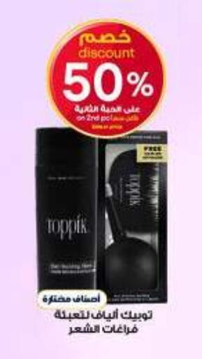 available at Al-Dawaa Pharmacy in KSA, Saudi Arabia, Saudi - Al Hasa