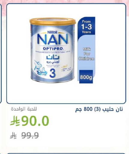 available at صيدليات غاية in مملكة العربية السعودية, السعودية, سعودية - الرياض
