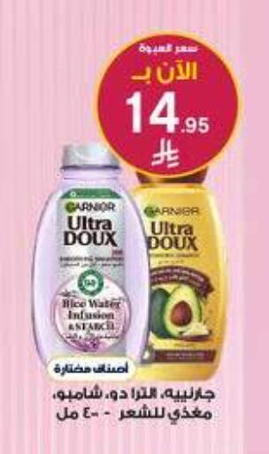 available at صيدليات الدواء in مملكة العربية السعودية, السعودية, سعودية - الخبر‎