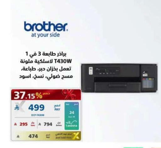 available at إكسترا in مملكة العربية السعودية, السعودية, سعودية - جدة