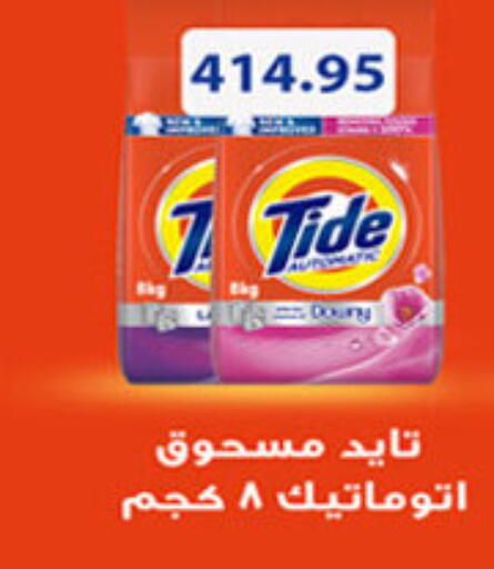 available at Hyper One  in Egypt - Cairo