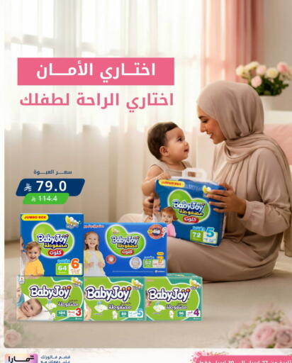 available at صيدليات غاية in مملكة العربية السعودية, السعودية, سعودية - الرياض