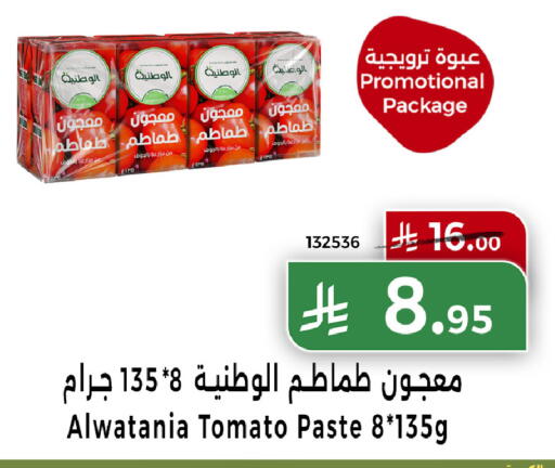 Tomato available at هوم ماركت in مملكة العربية السعودية, السعودية, سعودية - مكة المكرمة