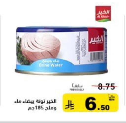 available at أسواق رامز in مملكة العربية السعودية, السعودية, سعودية - تبوك