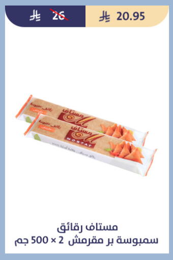 available at متاجر قوت in مملكة العربية السعودية, السعودية, سعودية - الطائف