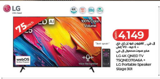 available at LuLu Hypermarket in Qatar - Doha