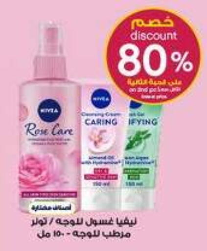 available at Al-Dawaa Pharmacy in KSA, Saudi Arabia, Saudi - Hafar Al Batin