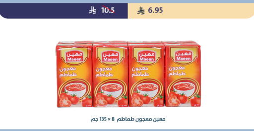 available at متاجر قوت in مملكة العربية السعودية, السعودية, سعودية - الطائف