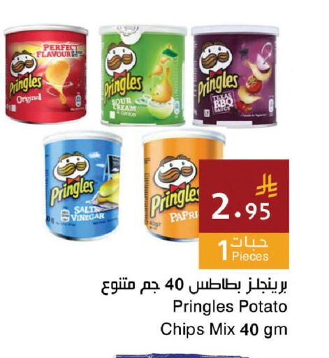 Onion Potato available at اسواق هلا in مملكة العربية السعودية, السعودية, سعودية - جدة