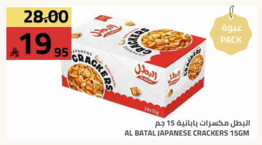 available at أسواق أسترا in مملكة العربية السعودية, السعودية, سعودية - تبوك