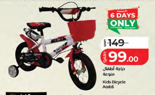 available at لولو هايبرماركت in قطر - الخور