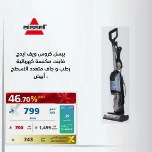 available at eXtra in KSA, Saudi Arabia, Saudi - Al Bahah
