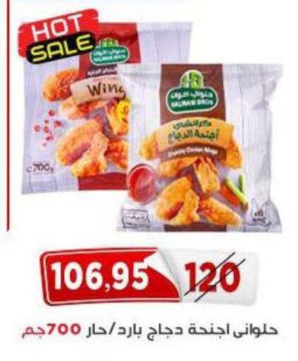 available at اسواق البدر in Egypt - القاهرة