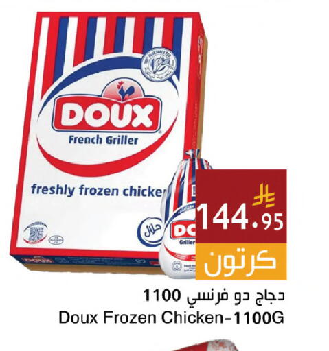available at اسواق هلا in مملكة العربية السعودية, السعودية, سعودية - جدة