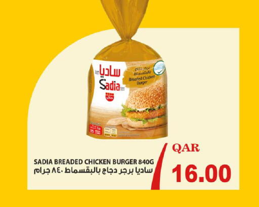 available at روابي هايبرماركت in قطر - الضعاين