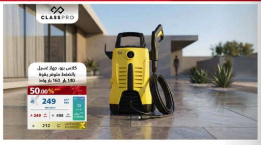 available at eXtra in KSA, Saudi Arabia, Saudi - Al Khobar