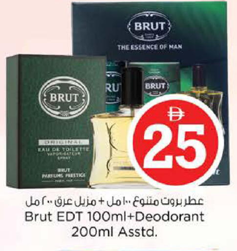 available at نستو هايبرماركت in الإمارات العربية المتحدة , الامارات - الشارقة / عجمان