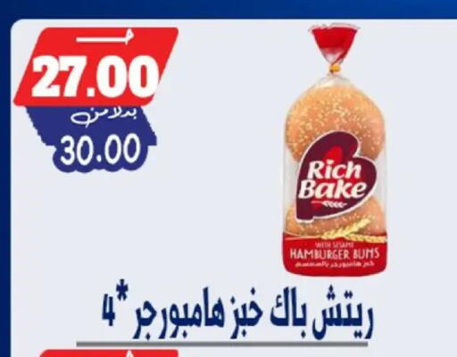 available at Bondok Market  in Egypt - Cairo