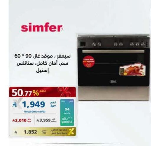 available at eXtra in KSA, Saudi Arabia, Saudi - Al Duwadimi