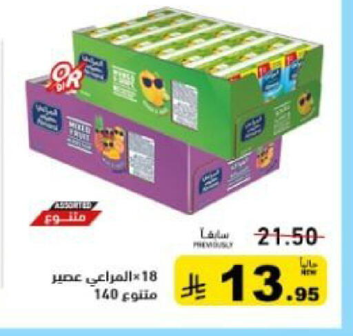 available at أسواق رامز in مملكة العربية السعودية, السعودية, سعودية - حفر الباطن