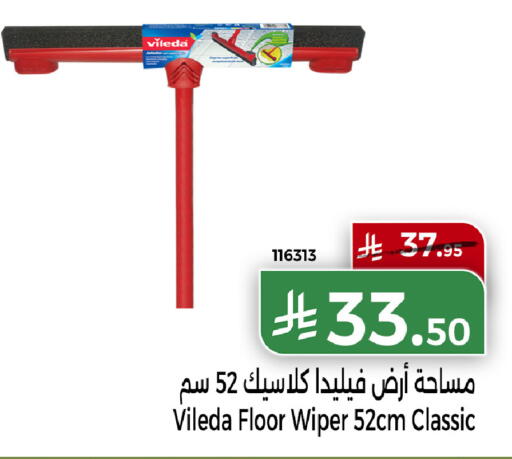 available at هوم ماركت in مملكة العربية السعودية, السعودية, سعودية - مكة المكرمة