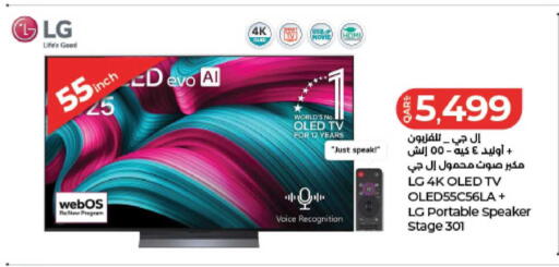 available at LuLu Hypermarket in Qatar - Doha