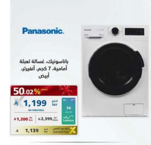 available at eXtra in KSA, Saudi Arabia, Saudi - Buraidah
