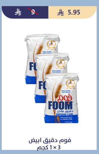 available at متاجر قوت in مملكة العربية السعودية, السعودية, سعودية - الطائف