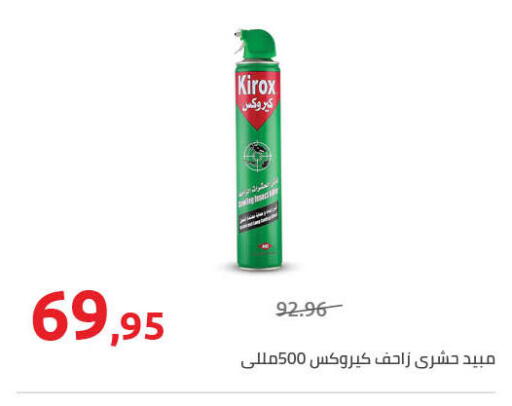 available at Hyper One  in Egypt - Cairo