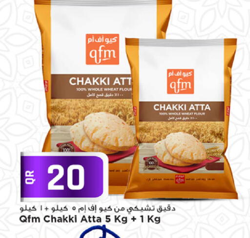 available at Marza Hypermarket in Qatar - Al Wakra