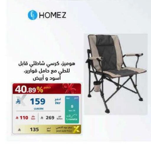 available at إكسترا in مملكة العربية السعودية, السعودية, سعودية - جدة