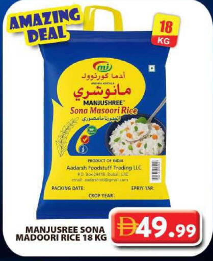 Date available at جراند هايبر ماركت in الإمارات العربية المتحدة , الامارات - دبي