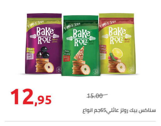 available at هايبر وان in Egypt - القاهرة