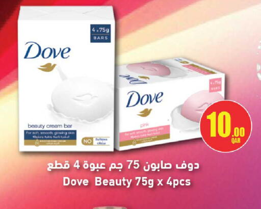 available at روابي هايبرماركت in قطر - الضعاين