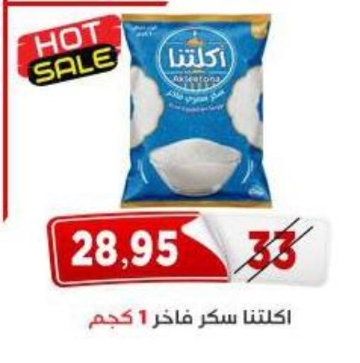 available at Aswaq Albader in Egypt - Cairo