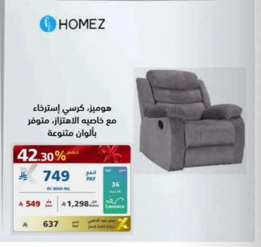 available at eXtra in KSA, Saudi Arabia, Saudi - Al Khobar