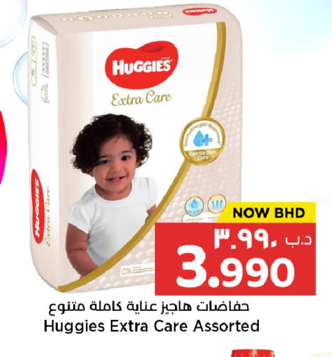 available at نستو in البحرين