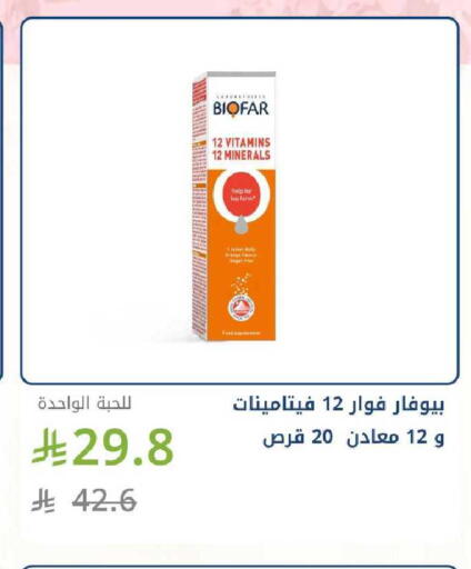Orange available at Ghaya pharmacy in KSA, Saudi Arabia, Saudi - Jeddah